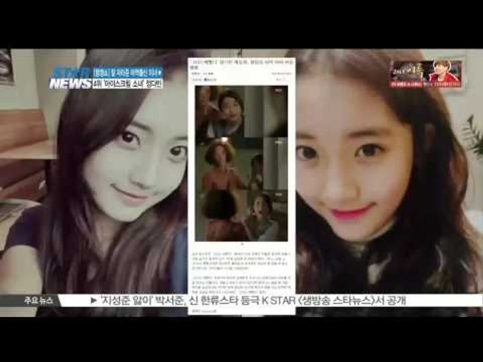 [K-STAR REPORT]Well-grown beautiful actress / [랭킹쇼 하이 five] 잘 자라준 아역출신 미녀스타는?
