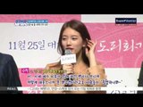 [K-STAR REPORT]SUZI to dress up like a man/수지, 남장 숯 칠 사투리 연기 도전... 숯을 칠해도 여전한 미모