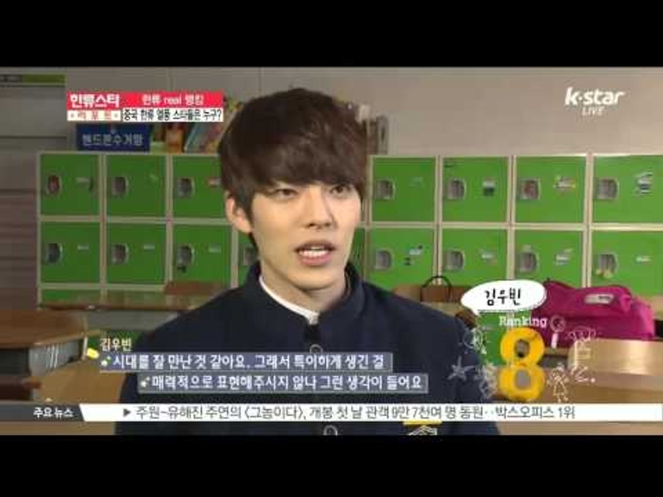 [K-STAR REPORT]Analyzing Korean stars in China...