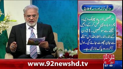 "Nuskha" - 92News HD