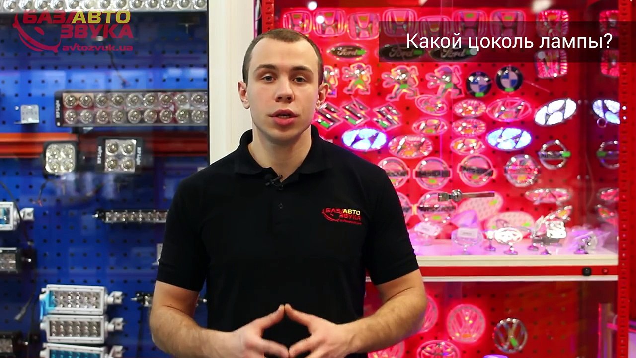 Разница ксенон и биксенон.
