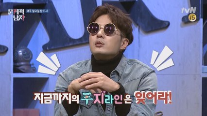 지금까지의 '무-지라인'은 잊으시오! 현무vs지석, 승자는 누구?!