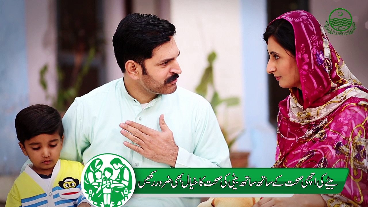 New TVC  4 Advertisement( Saraiki Language) of Population Welfare Department, Punjab  under Public Awareness Campaign ......