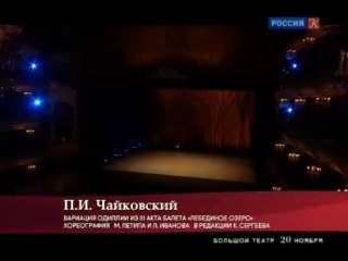 Ольга Смирнова - Вариация Одиллии