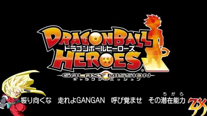 DRAGON BALL HEROES SERIES GALAXY MISSION FULL THEME SONG (ドラゴンボールヒーローズ ギャラクシーミッションシリーズ テーマソング/歌詞)