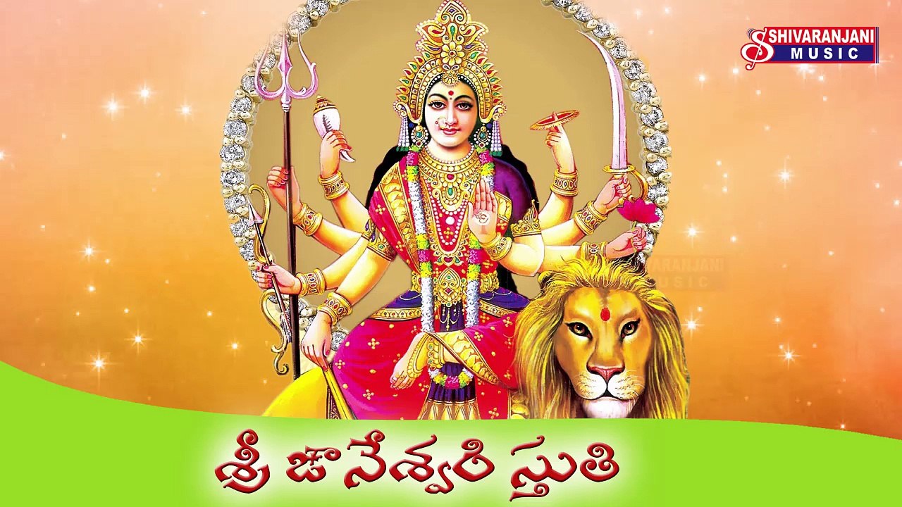 Sri Gnaneshwari Stuthi || Lord Durga Devotional Songs || Telugu Devotional Songs