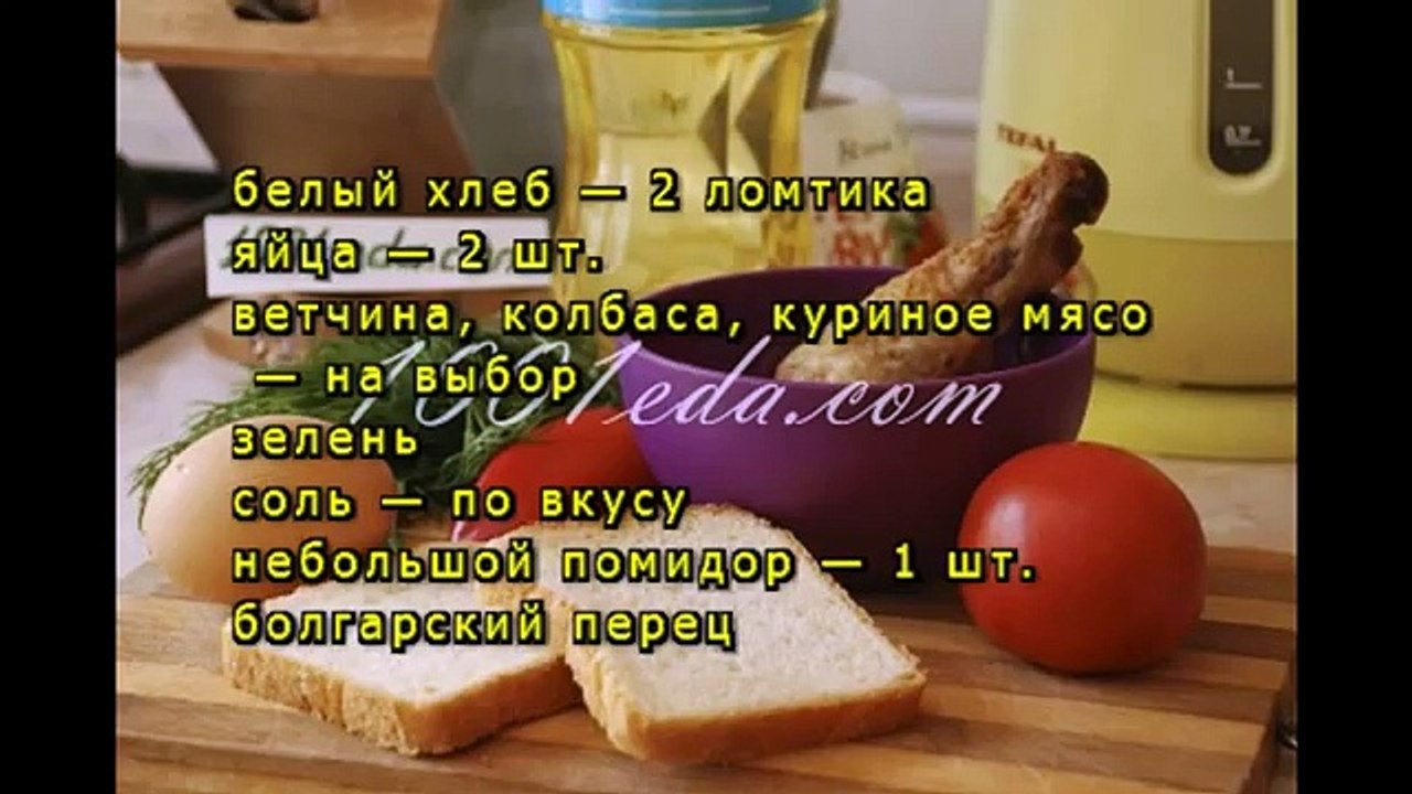 Тосты на завтрак