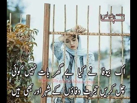 Sanbhal ja aye Dil - Sad urdu Poetry- Tanha AbbasGhazal-Urdu Shayari -Sad Voice Urdu Poetry - Ghazals By Tanha Abbas