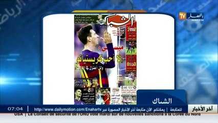أخبار الرياضة /معرض الصحف الرياضية ليوم 02 مارس 2016