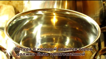 Как быстро сварить горох