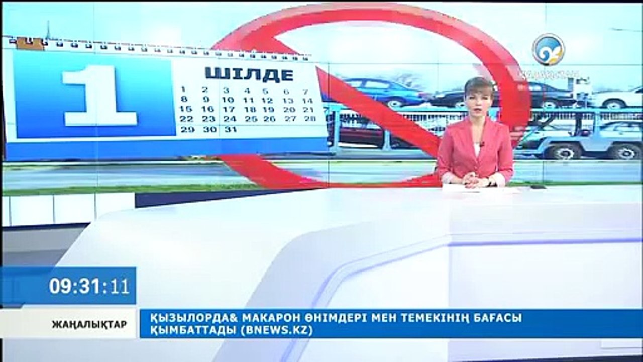 Елімізге ескі автокліктер кірмейді