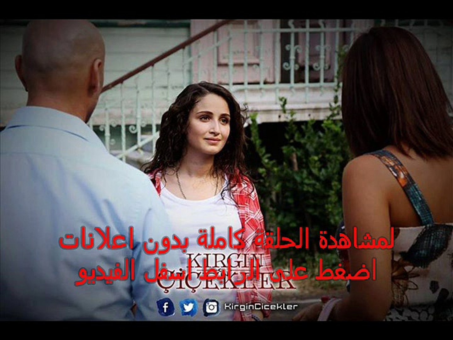 مسلسل الزهور الحزينة الحلقة 12 مترجمة تركية فيديو ديلي موشن