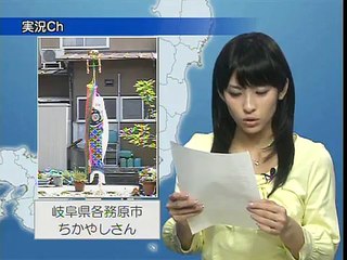 ウェザーニュース Update 中部エリア 2010-05-05 夕