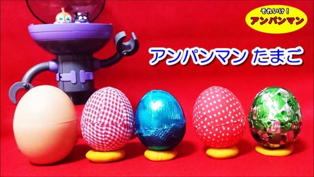 アンパンマン たまご❤アンパンマンおもちゃアニメ キャラクター エピソード２ Anpanman Surprise Eggs