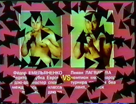 Fedor Emelianenko - Levon Lagvilava, Rings - Russia vs Georgia, 16.08.2000