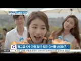 [K-STAR REPORT]Sul Huyn of AOA to be the hot icon for ads/광고업계 최고의 블루칩 AOA 설현, 광고시장 아이돌 활약은?