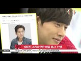 [K-STAR REPORT]Park Hae-jin, 3 years volunteer for charity/박해진, 3년째 연탄 배달 봉사 '선행'