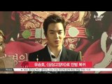 [K-STAR REPORT]Yoo Seung-ho comeback with [IMAGINARY CAT]/유승호, 제대 후 [상상고양이]로 안방 복귀