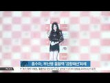 [K-STAR REPORT]Hong Su-ah's all black air port fashion / 홍수아, 부산행 올블랙 '공항패션' 화제