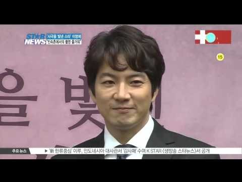 [K-STAR REPORT]Lee Young-ae to be selected for enhancing historical drama/ 이영애, 사극을 빛낸 스타