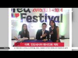 [K-STAR REPORT]Eru's fan meeting in Indonesia/이루, 인도네시아 팬사인회 개최‥1,500명 운집