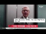 [K-STAR REPORT] [Intern] becomes a hit box office / [인턴] 역주행 돌풍‥[사도] 꺽고 주말 박스오피스 1위