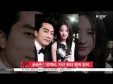 [K-STAR REPORT]Song Seung Hun♡Crystal Liu in fundraising party / 송승헌♡유역비, 자선 파티 참석 인증 사진 공개