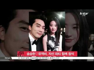 [K-STAR REPORT]Song Seung Hun♡Crystal Liu in fundraising party / 송승헌♡유역비, 자선 파티 참석 인증 사진 공개