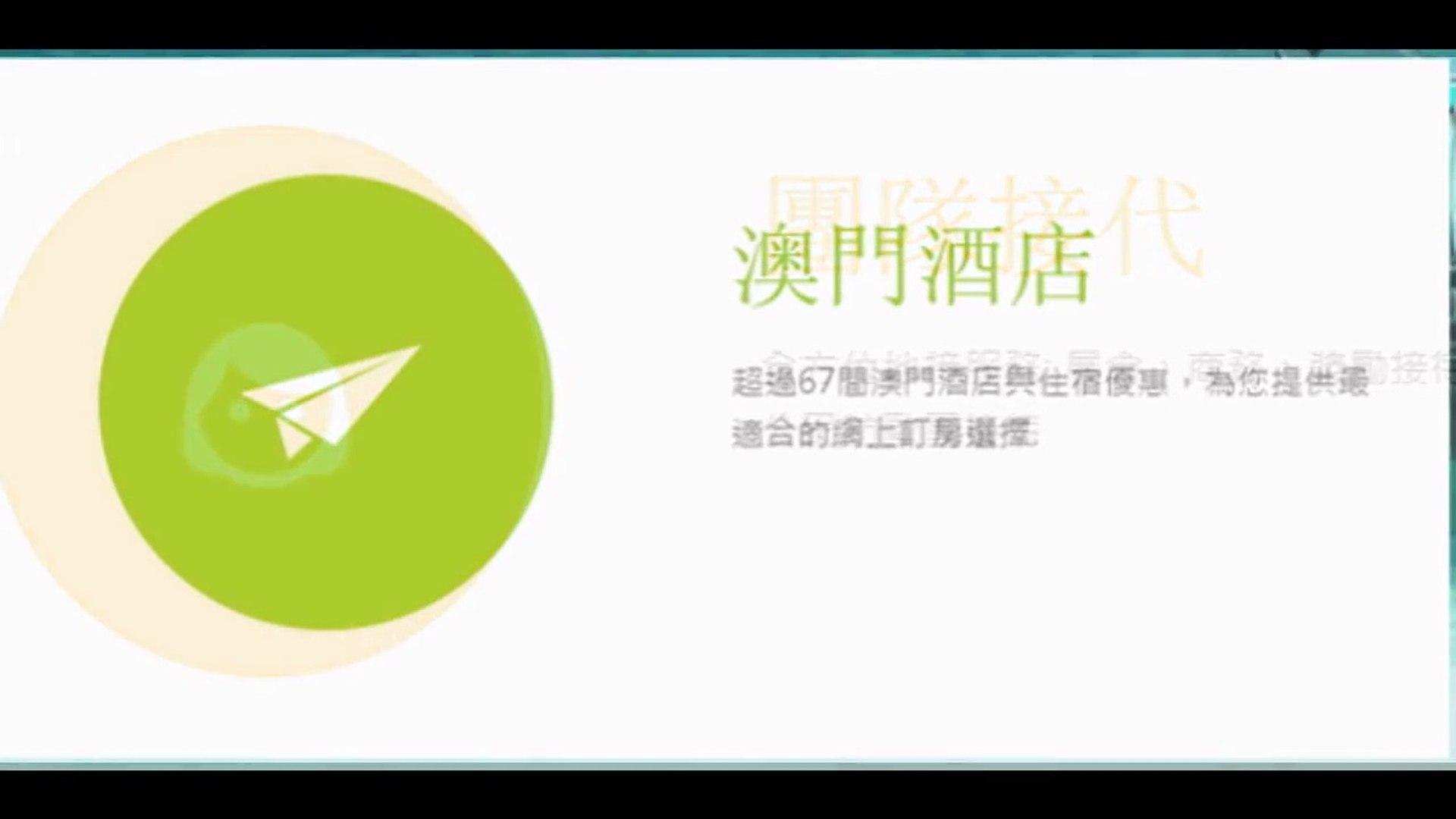 ⁣Macau Events Exhibition