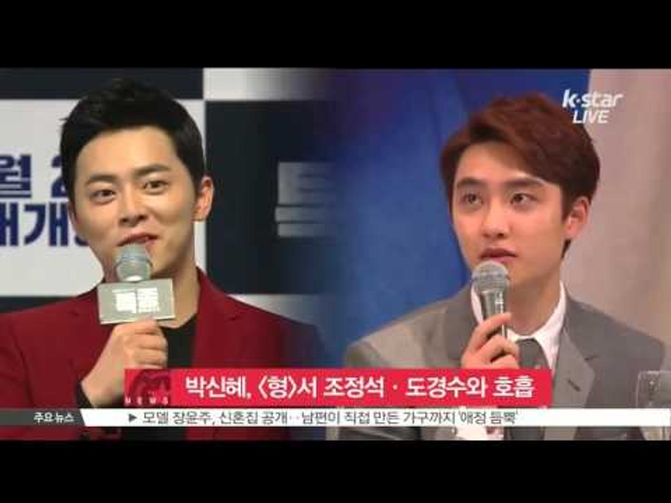 [K-STAR REPORT]Park Shin-hye in the movie [Brother]/박신혜, 영화 [형]서 조정석·도경수와 연기 호흡