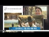 [K-STAR REPORT]Ryu Seung-ryong and Suzi in movie [The Sound of Flower]/류승룡·수지 주연 [도리화가], 11월 25일 개봉