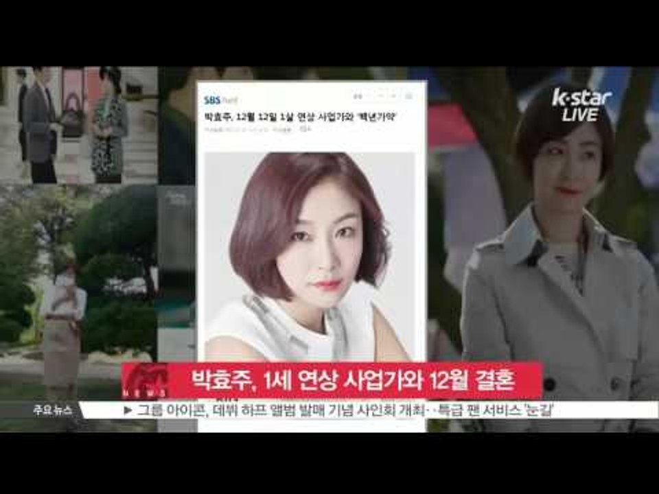 [K-STAR REPORT]Park Hyo-joo, to get merry on De...