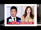 [K-STAR REPORT]Yuri of SNSD to break up with Oh Seung-hwan/유리·오승환, 공개 열애 6개월 만에 결별