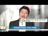 [K-STAR REPORT]Lee Young ae, Shin Ha-gyun celeberate re-release of [JSA]/[공동경비구역JSA] 재개봉, 이영애·신하균 축하