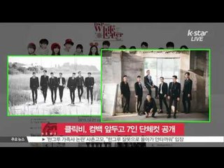 [K-STAR REPORT]Click-B, getting ready for comeback / 클릭비, 컴백 앞두고 7인 단체컷 공개