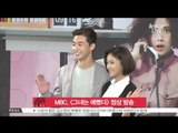 [K-STAR REPORT]MBC to cancel baseball game for drama [Shw Was Pretty]/MBC, 야구 중계 취소 [그녀는 예뻤다] 편성