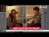 [K-STAR REPORT]Gao Zi Qi ♥ Chae Rim, 1 year anniversary/가오쯔치, 결혼 1주년 맞아 채림이 좋아하는 책 판권 선물