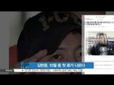 [K-STAR REPORT]Kim Hyun-joong, first vacation on middle of October/김현중, 10월 중 첫 휴가 '입장 밝힐 지는 미지수'