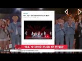 [K-STAR REPORT]EXO Concert in Hangzhou, China/엑소, 중 광저우 콘서트 대성황…1만 팬 열광