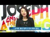 [K-STAR REPORT]So Yi-hyun, fully pregnant photo shoot/소이현, 12월 출산 앞두고 만삭 화보 공개