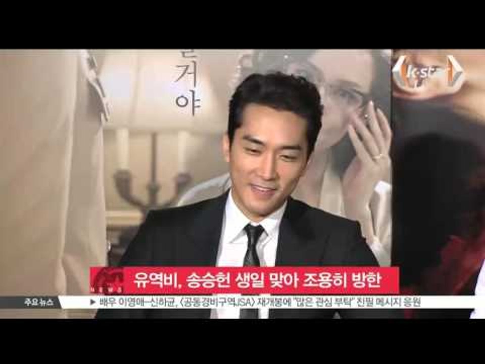 [K-STAR REPORT]Crystal Liu visiting Korea for Song Seung-hun' B-Day/유역비, 연인 송승헌 생일 맞아 조용히 방한