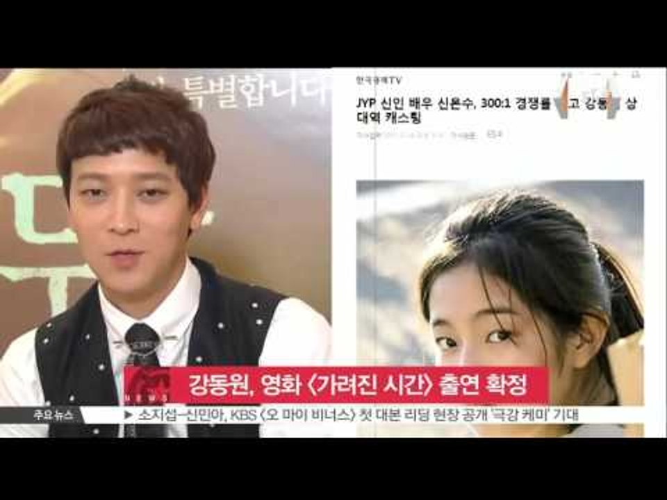 [K-STAR REPORT]Kang Dong-won in new movie/강동원,...