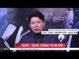 [K-STAR REPORT]Song Il-guk-Kim Sang-kyung, casted for new movie/송일국·김상경, [장영실] 캐스팅 확정