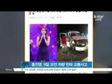 [K-STAR REPORT]Hong Jin-young involved in car accident but no injury/홍진영, 차량 반파 교통사고 인명 피해 없어