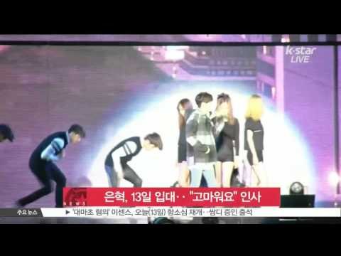 [K-STAR REPORT]Eun Hyuk of SUPER JUNIOR to serve military service/은혁, 입대 앞두고 팬들에 인사