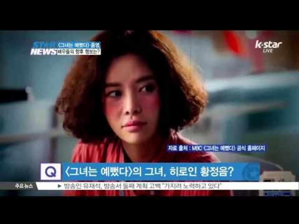 [K-STAR REPORT]All about [SHE WAS PRETTY]/[ST대담...