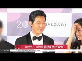 [K-STAR REPORT]Yoo Ah-in and Kim Woo-bin in 2015 BIFF/유아인· 김우빈 등 청춘 스타들 등장에 부산 '들썩'