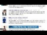 [K-STAR REPORT]Lee Hyun-do denies his girlfriend pregnancy rumor/이현도, 내년쯤 결혼 생각 '동거는 사실·혼전 임신은 아냐'