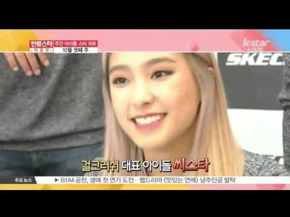 [K-STAR REPORT][Weekly Idol Star Chart ]3rd week of October / [주간 아이돌 스타 차트] 10월 셋째 주