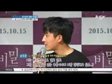 [K-STAR REPORT]Kim Yoo-jung's new movie [Secret] premier/미스터리 영화 [비밀].. 김유정-손호준의 특별한 '비밀'은?